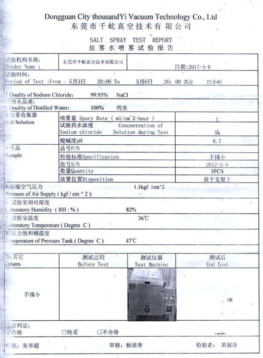 千屹電鍍 鹽霧水噴霧試驗報告（1）