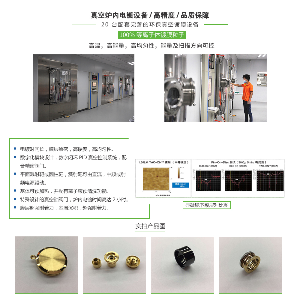 千屹真空鍍膜廠家
